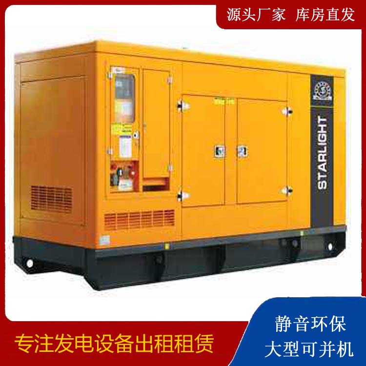 小金出租发电机 移动式发电机组有哪些优势?